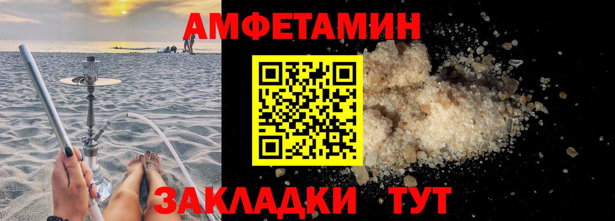 Amphetamine VHQ  Новочебоксарск 
