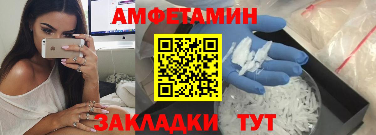 Amphetamine 98% Новочебоксарск