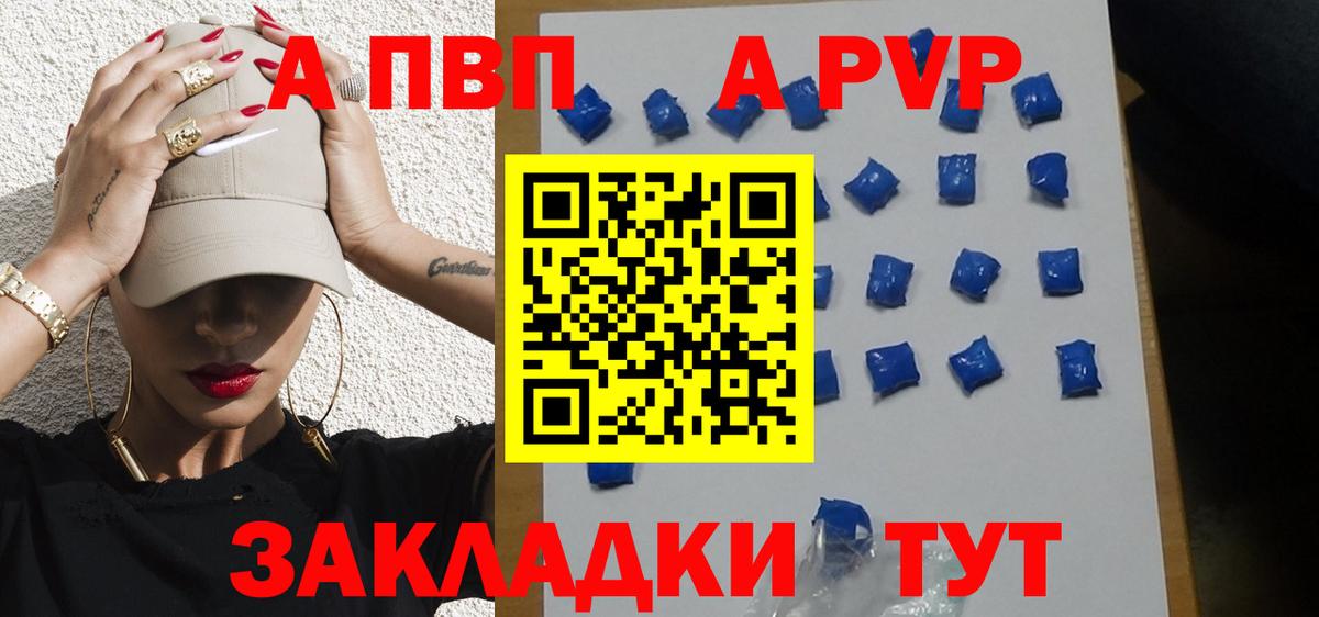 A PVP VHQ Новочебоксарск