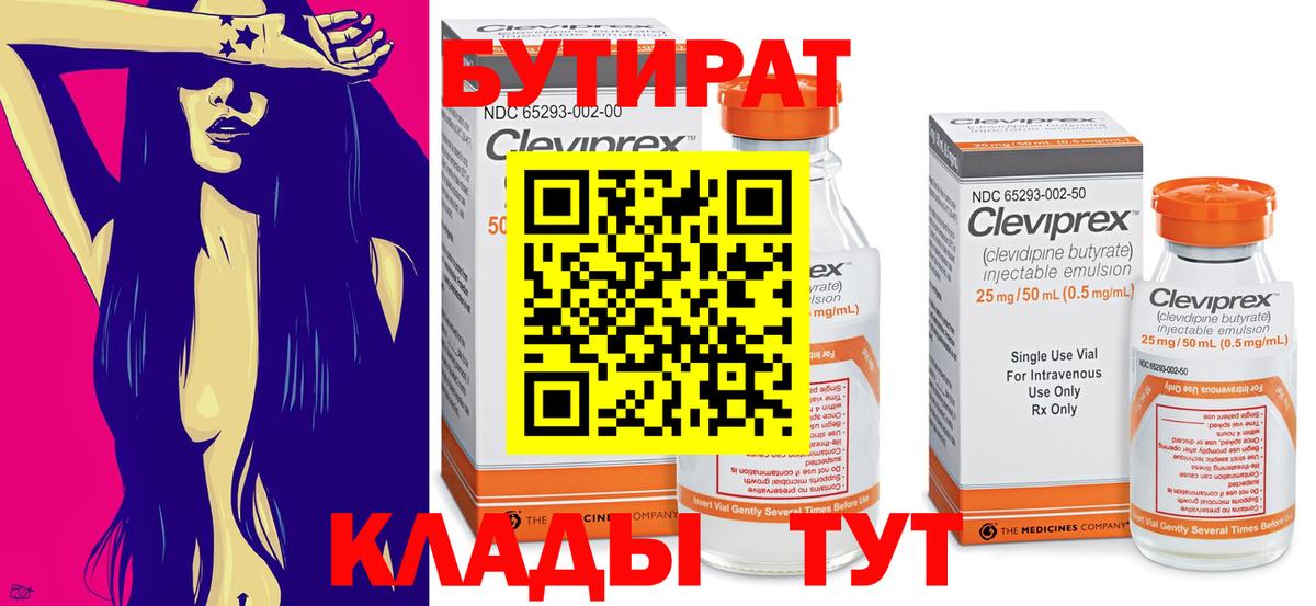 Бутират оксибутират Новочебоксарск