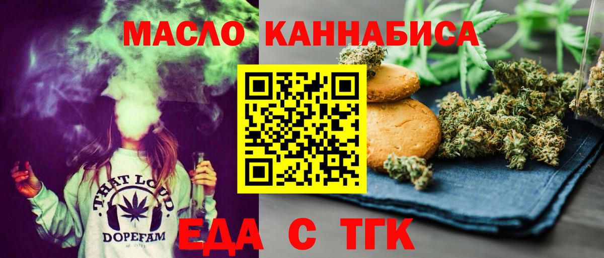 Новочебоксарск  Печенье с ТГК марихуана  Вход с VPN 