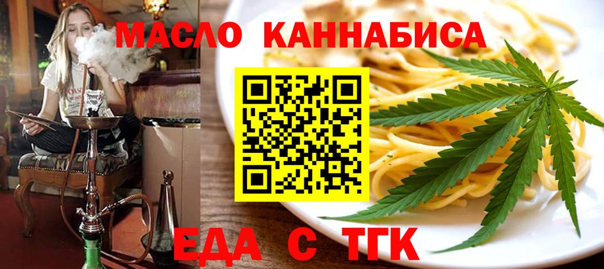 Печенье с ТГК марихуана Новочебоксарск
