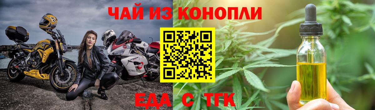 Печенье с ТГК конопля  Новочебоксарск 