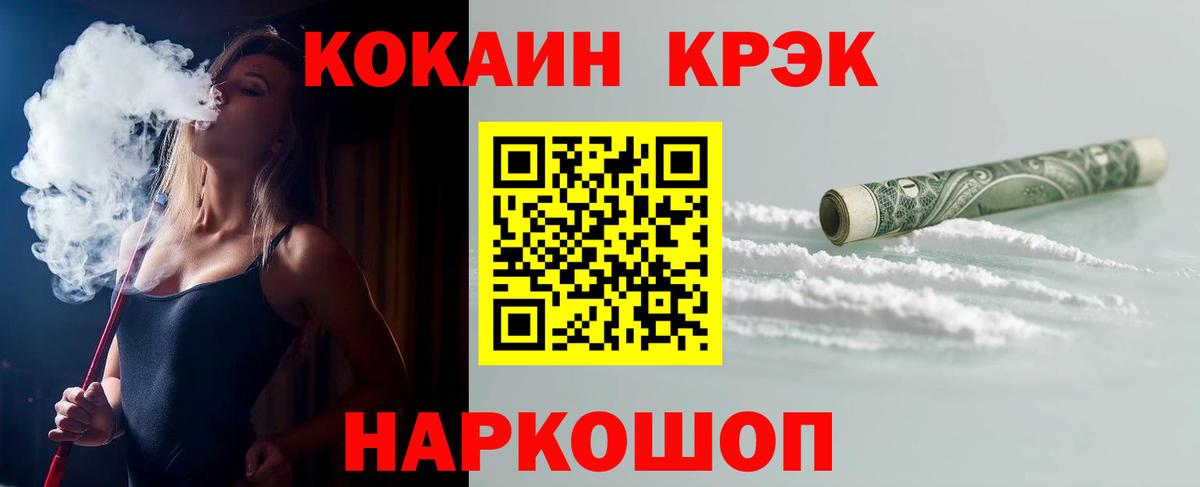COCAIN Перу Новочебоксарск