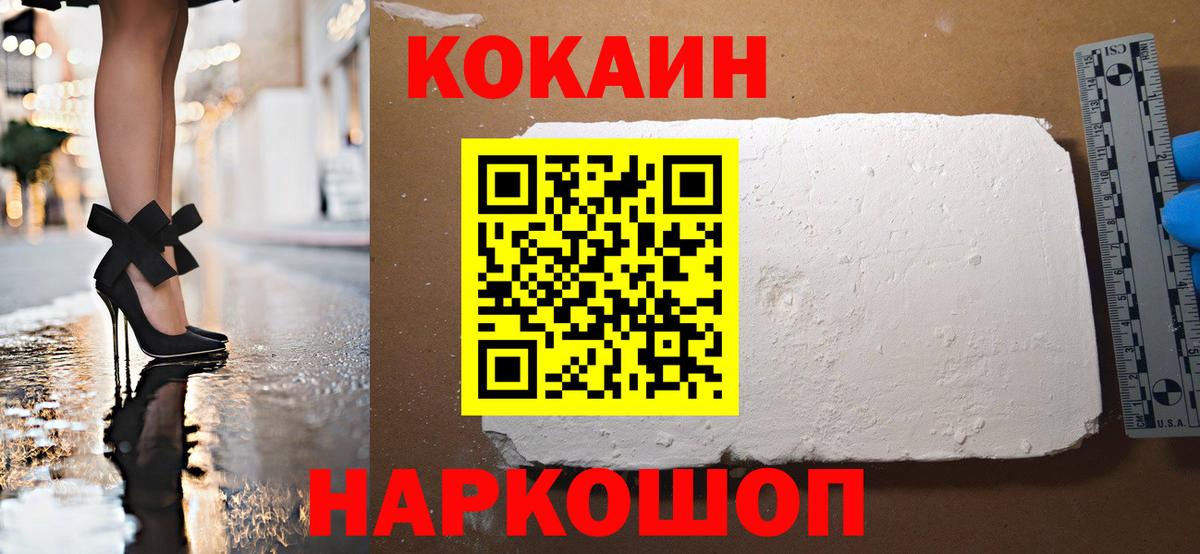 Cocaine 99% Новочебоксарск