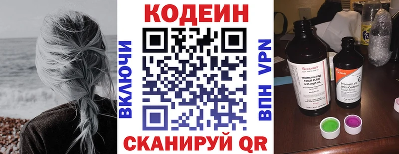 как найти закладки  сайты даркнета официальный сайт  Кодеиновый сироп Lean напиток Lean (лин)  Новочебоксарск 