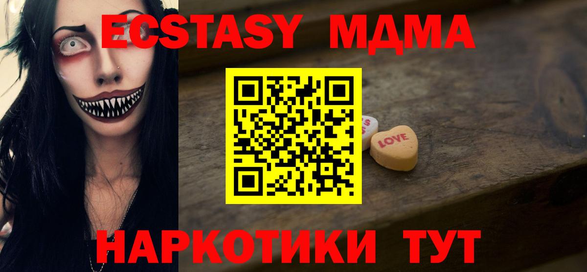 Новочебоксарск  ЭКСТАЗИ 99%  Ecstasy VHQ  Вход с VPN 