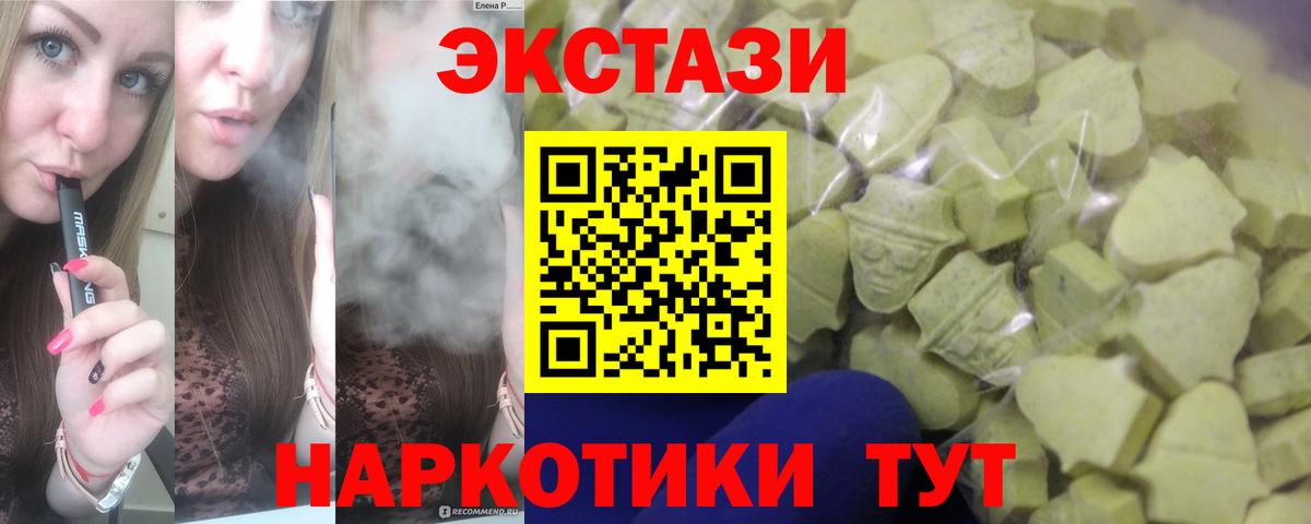 Экстази Cube  Ecstasy  Новочебоксарск  ЭКСТАЗИ louis Vuitton 