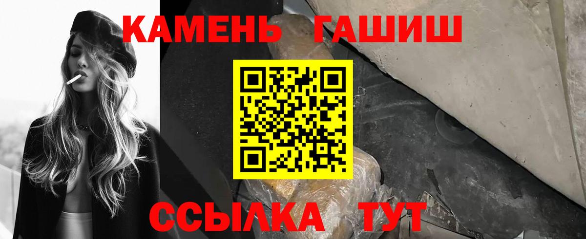 ГАШ хэш  ГАШИШ гарик  Новочебоксарск  Вход с VPN 