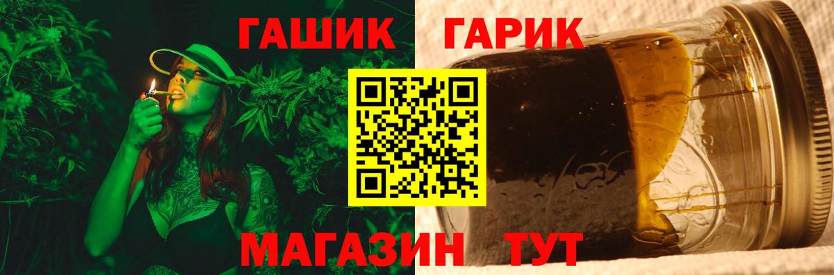 ГАШИШ хэш Новочебоксарск