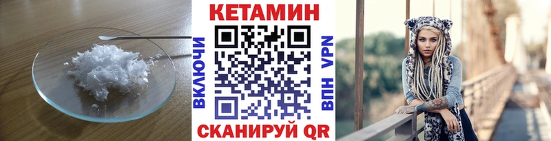 Кетамин VHQ  Новочебоксарск 