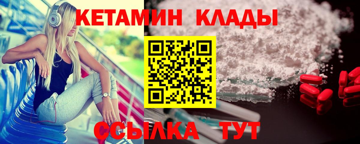 КЕТАМИН ketamine  КЕТАМИН VHQ  Новочебоксарск 