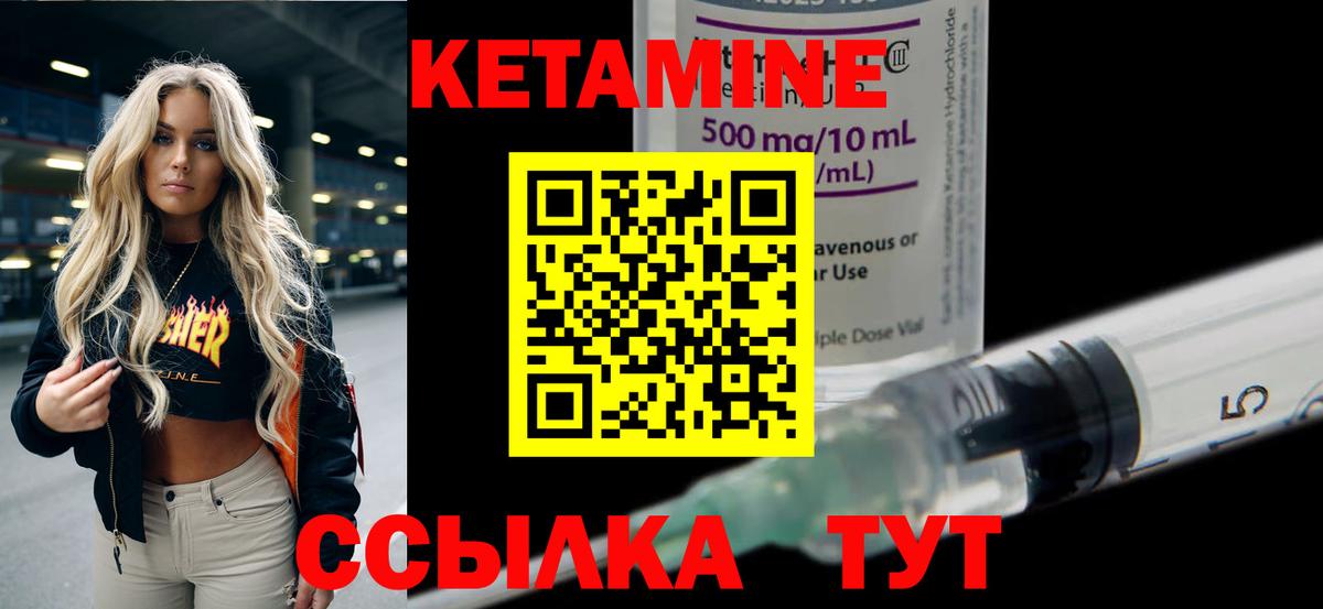 Кетамин VHQ  КЕТАМИН VHQ  Новочебоксарск  Вход с VPN 