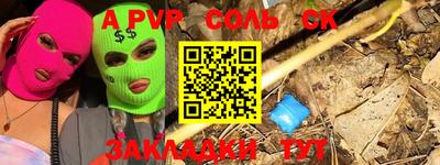 стафф Донецк