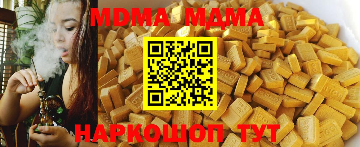 МДМА  MDMA Molly  Вход с VPN  Новочебоксарск  MDMA crystal 