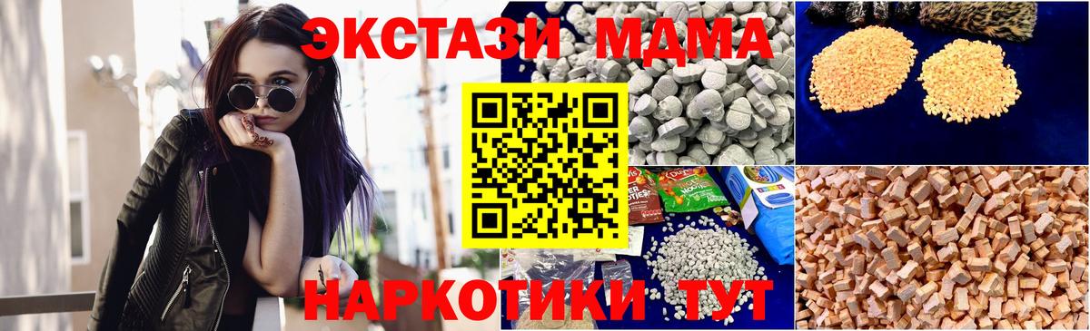 MDMA кристаллы Новочебоксарск