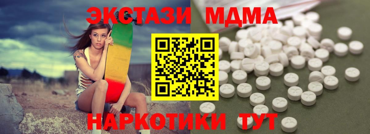 MDMA crystal Новочебоксарск