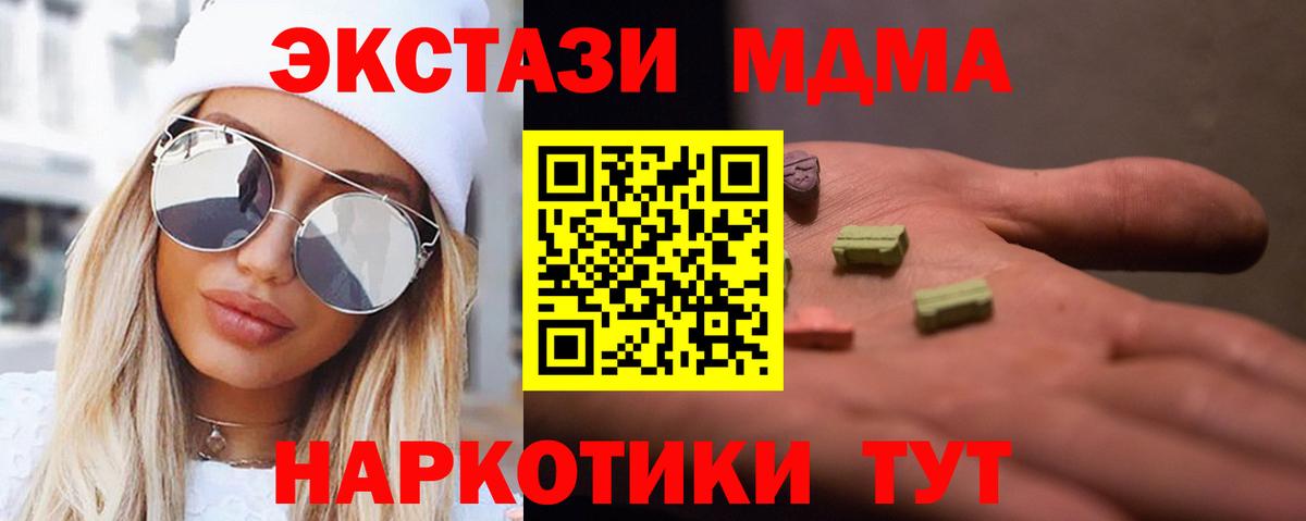 МДМА Molly  МДМА  Новочебоксарск  MDMA crystal 