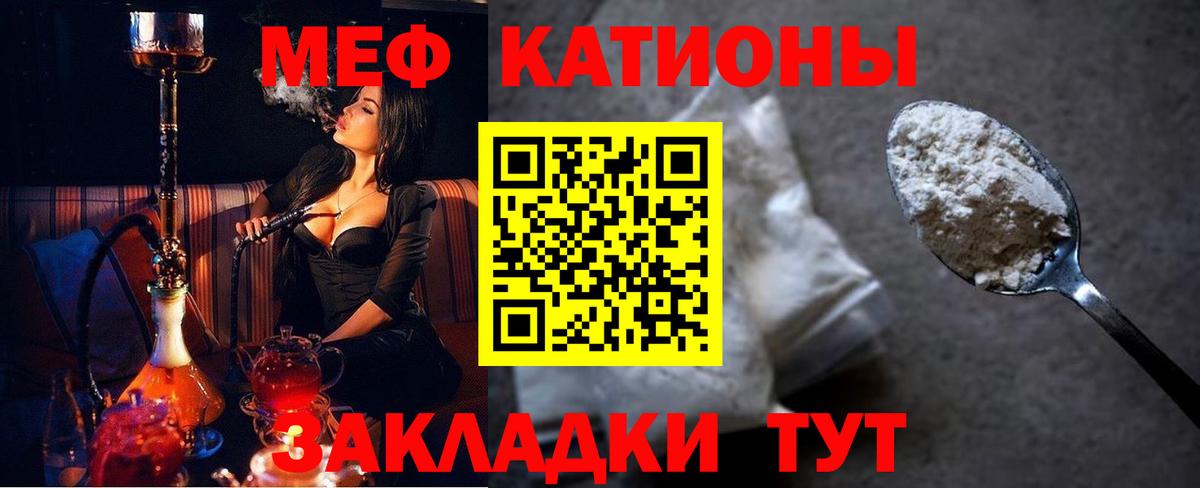 МЕФ мяу мяу  где купить   Новочебоксарск  МЕФ 4 MMC  Мефедрон 