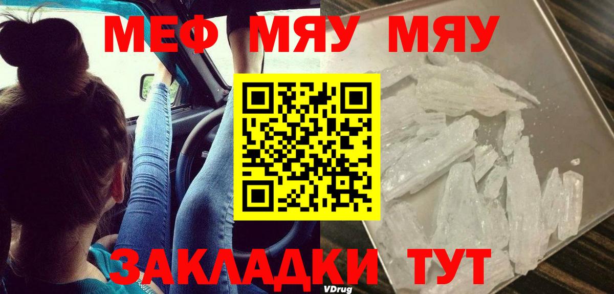 Мефедрон  Новочебоксарск