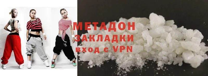 Метадон methadone  купить  цена  Новочебоксарск 