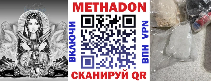 Метадон methadone  Новочебоксарск 