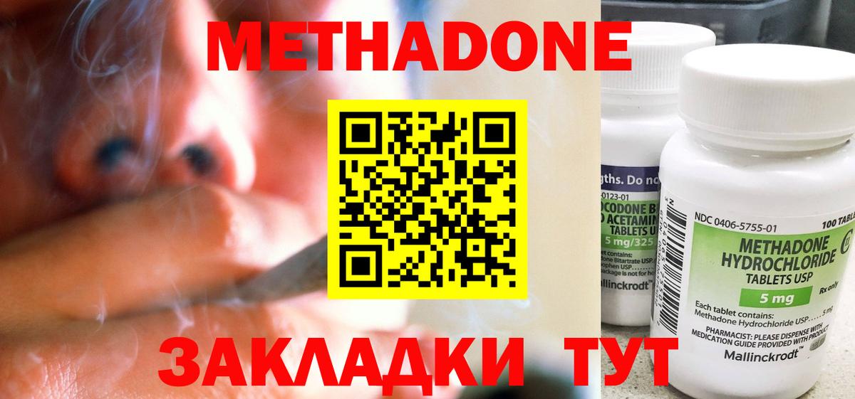 Метадон кристалл Новочебоксарск