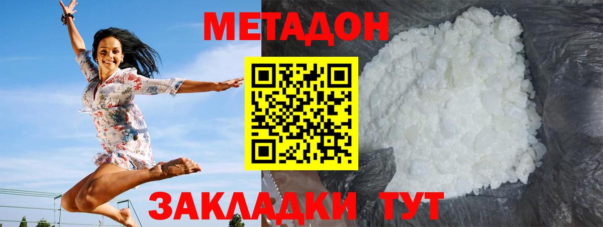 МЕТАДОН VHQ  Вход с VPN  Новочебоксарск  Метадон methadone 