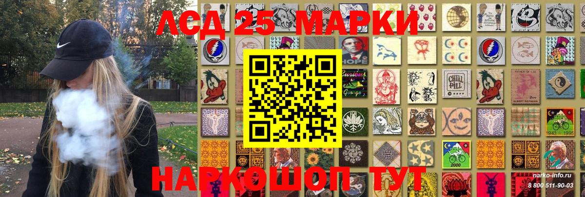 Марки 25I-NBOMe 1,8мг Новочебоксарск