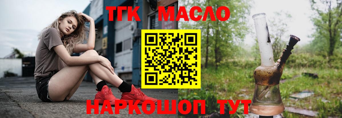 ТГК THC oil  Дистиллят ТГК вейп с тгк  Вход с VPN  Новочебоксарск 