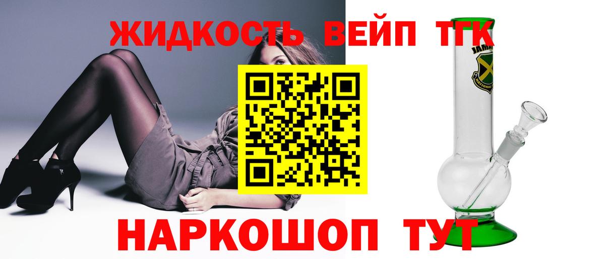 ТГК концентрат  ТГК гашишное масло  закладки  Новочебоксарск 