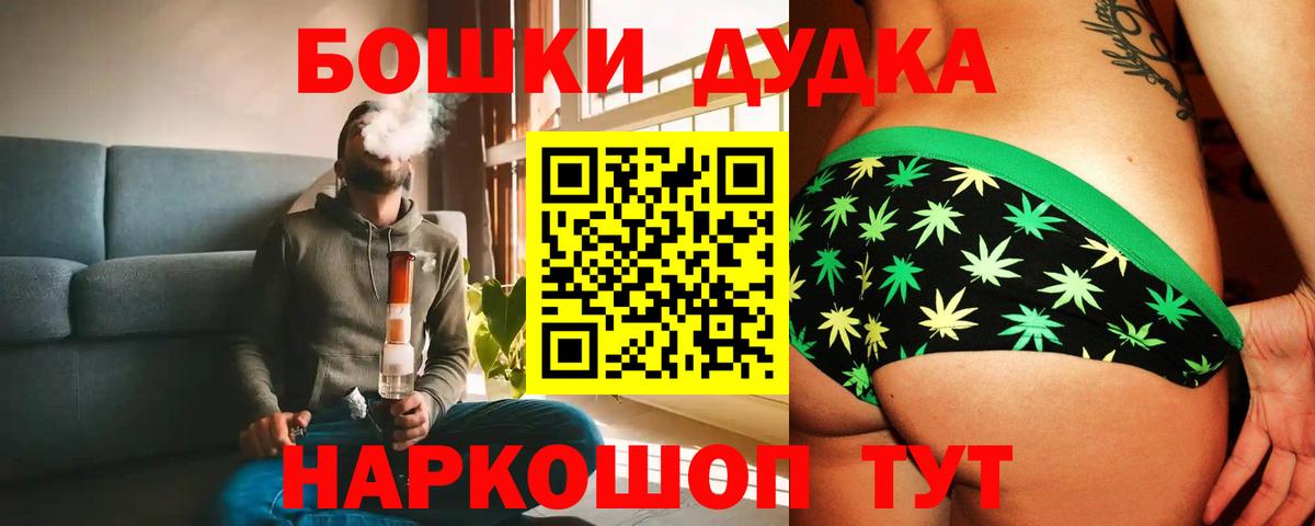 Новочебоксарск  Марихуана планчик  Бошки Шишки планчик  Конопля гибрид  Вход с VPN 